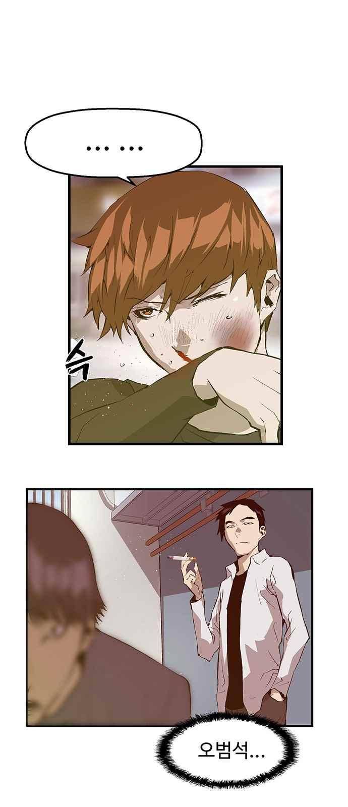 약한영웅 30화 19