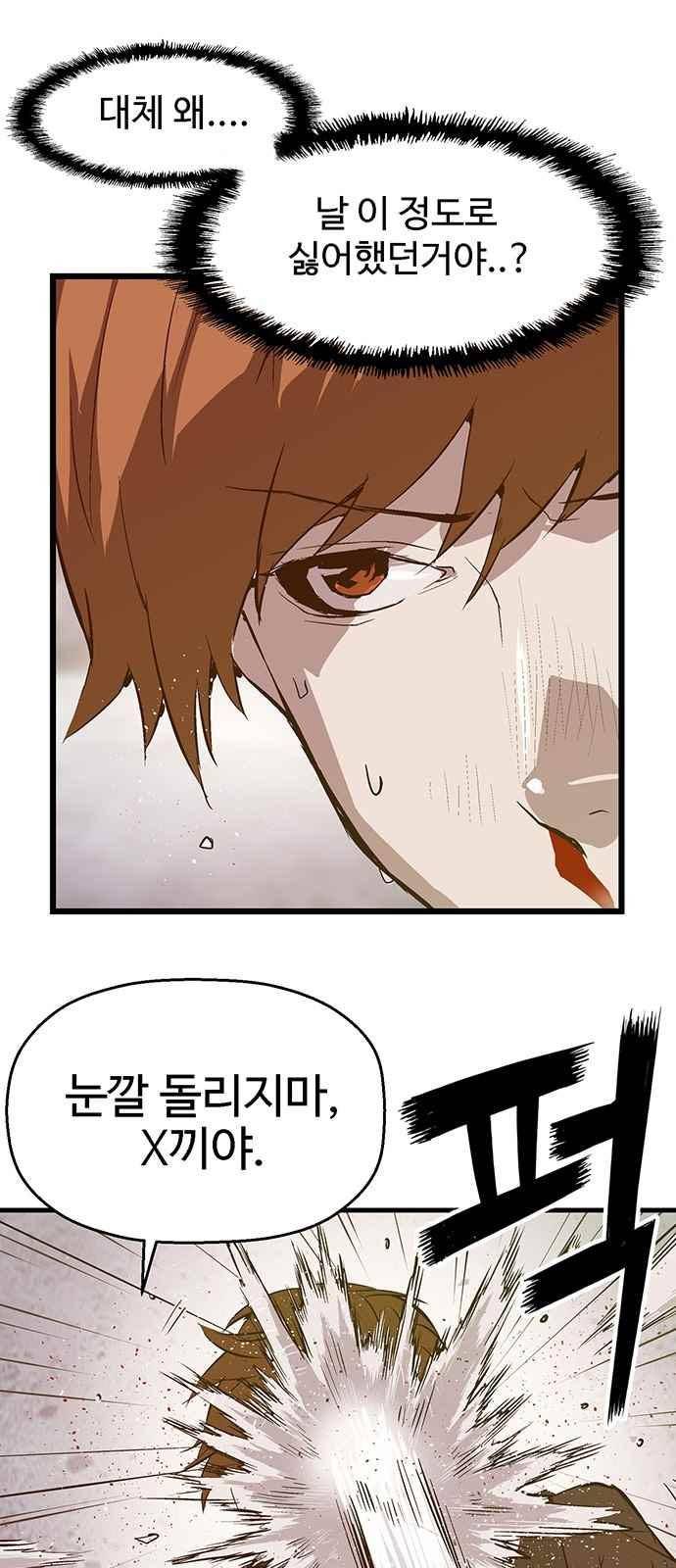 약한영웅 30화 20