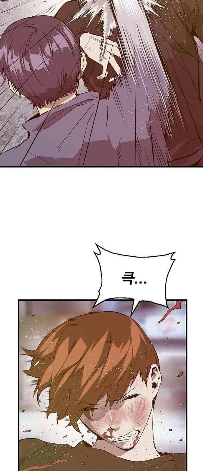 약한영웅 30화 21