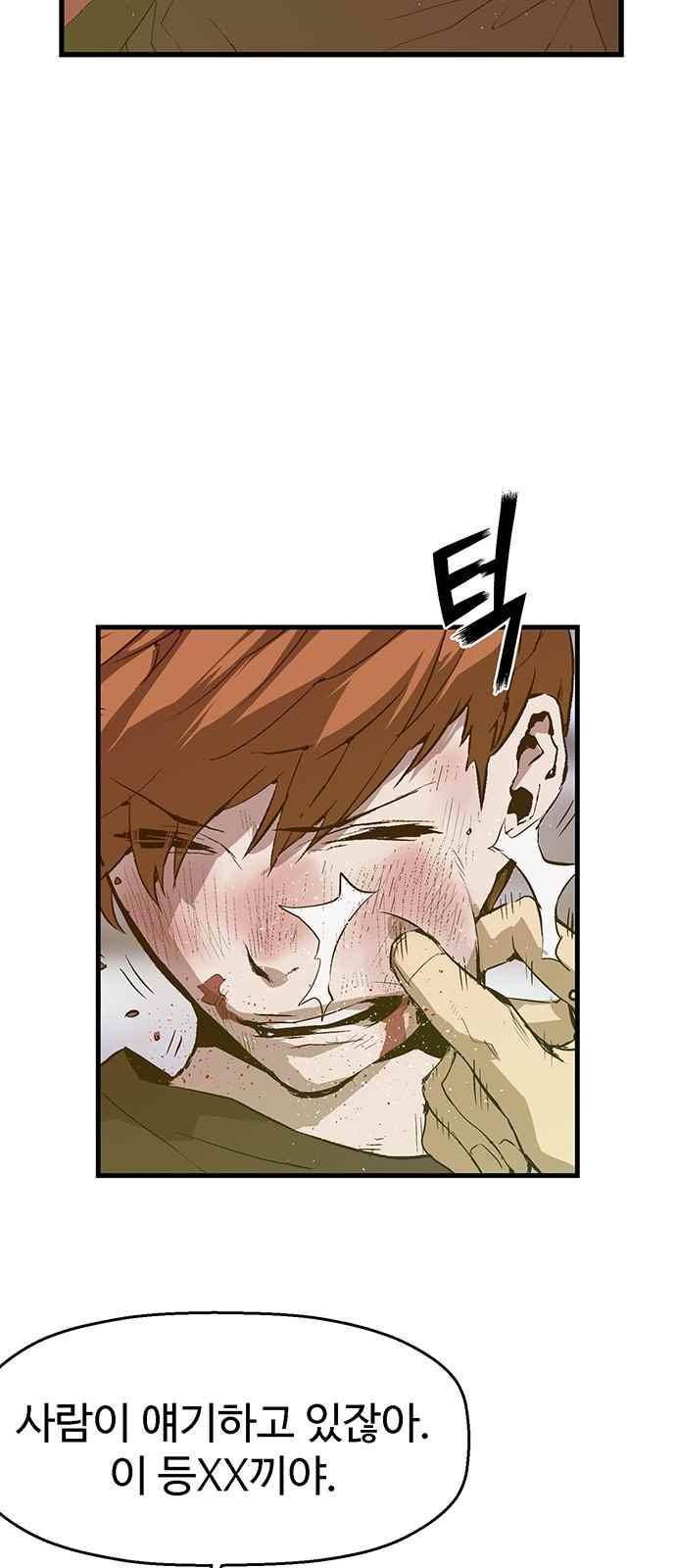 약한영웅 30화 22