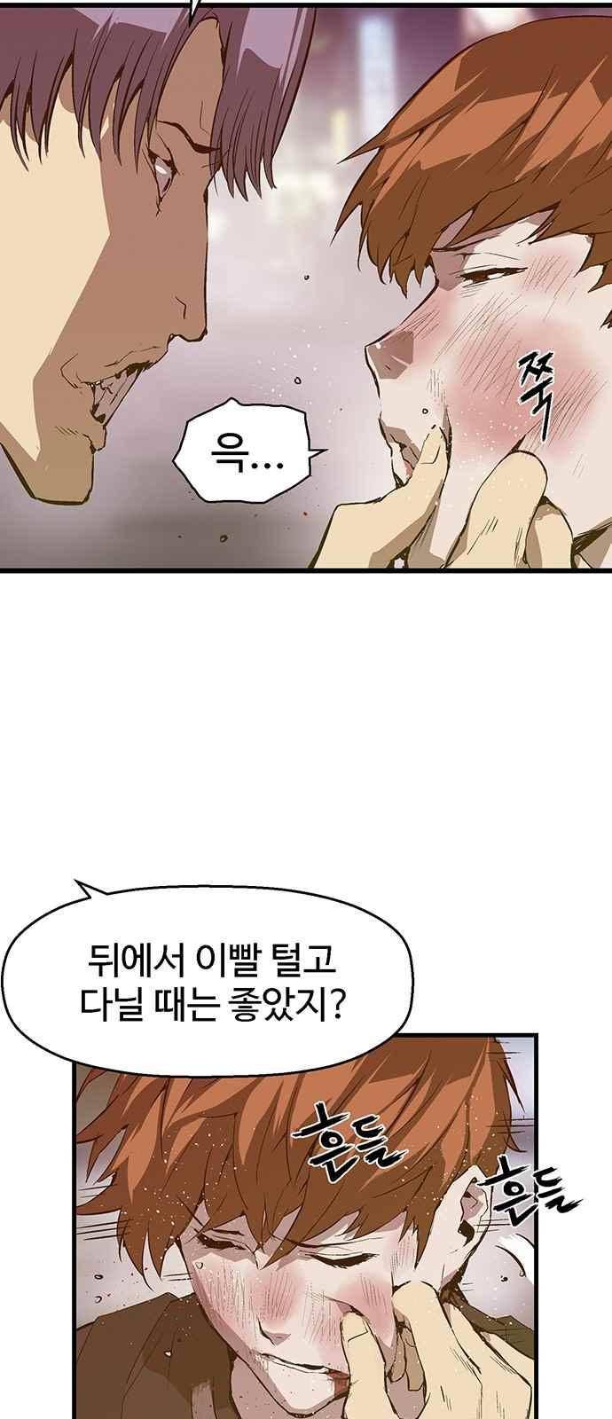 약한영웅 30화 23