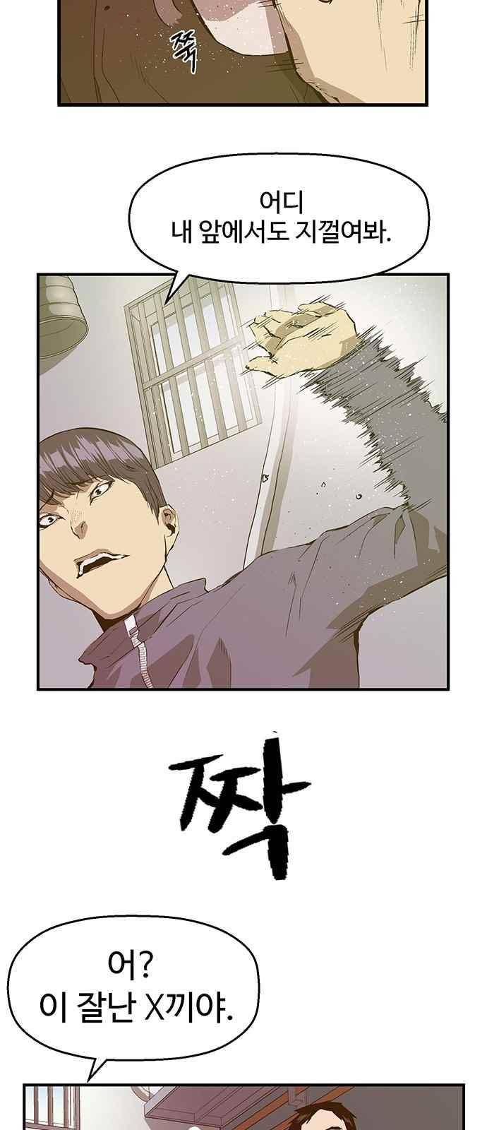약한영웅 30화 24