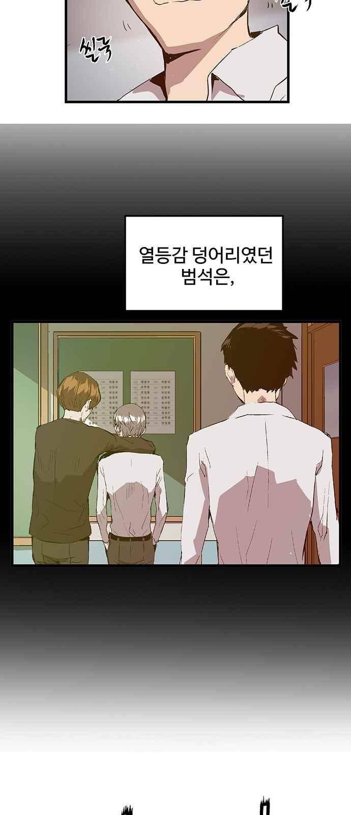 약한영웅 30화 26