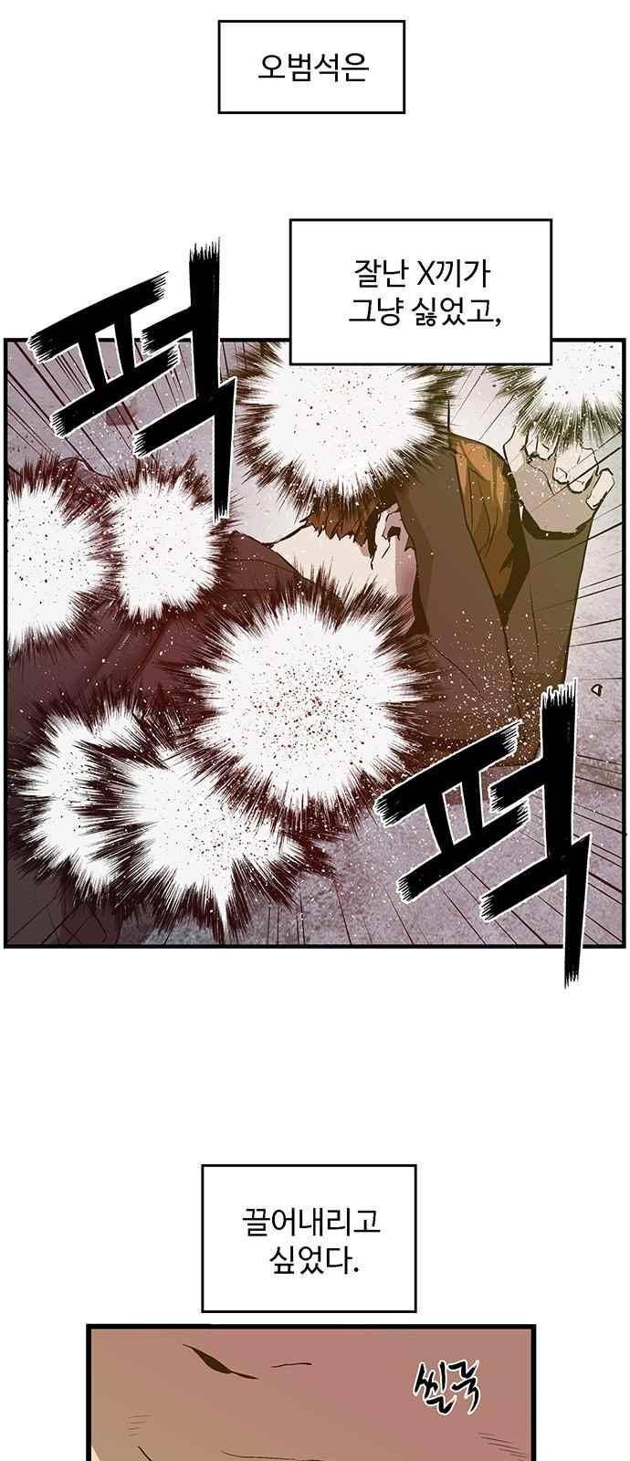 약한영웅 30화 30