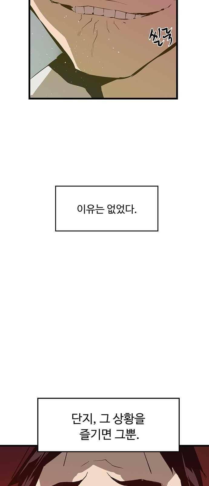 약한영웅 30화 31