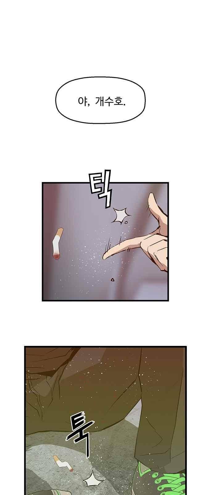 약한영웅 30화 33