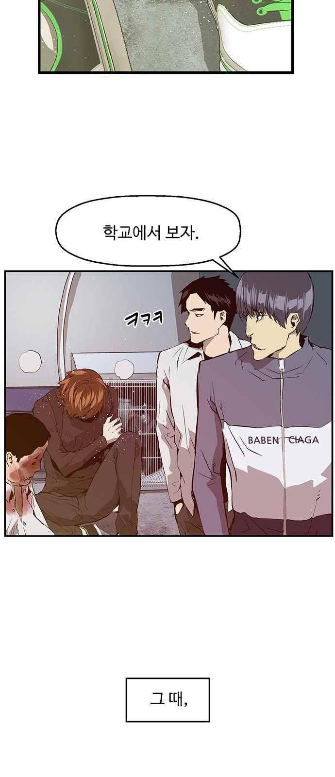 약한영웅 30화 34