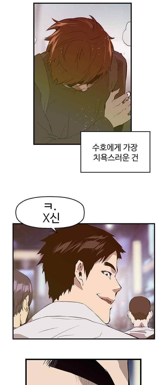 약한영웅 30화 35