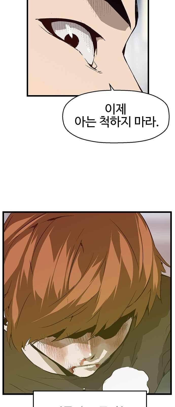 약한영웅 30화 36