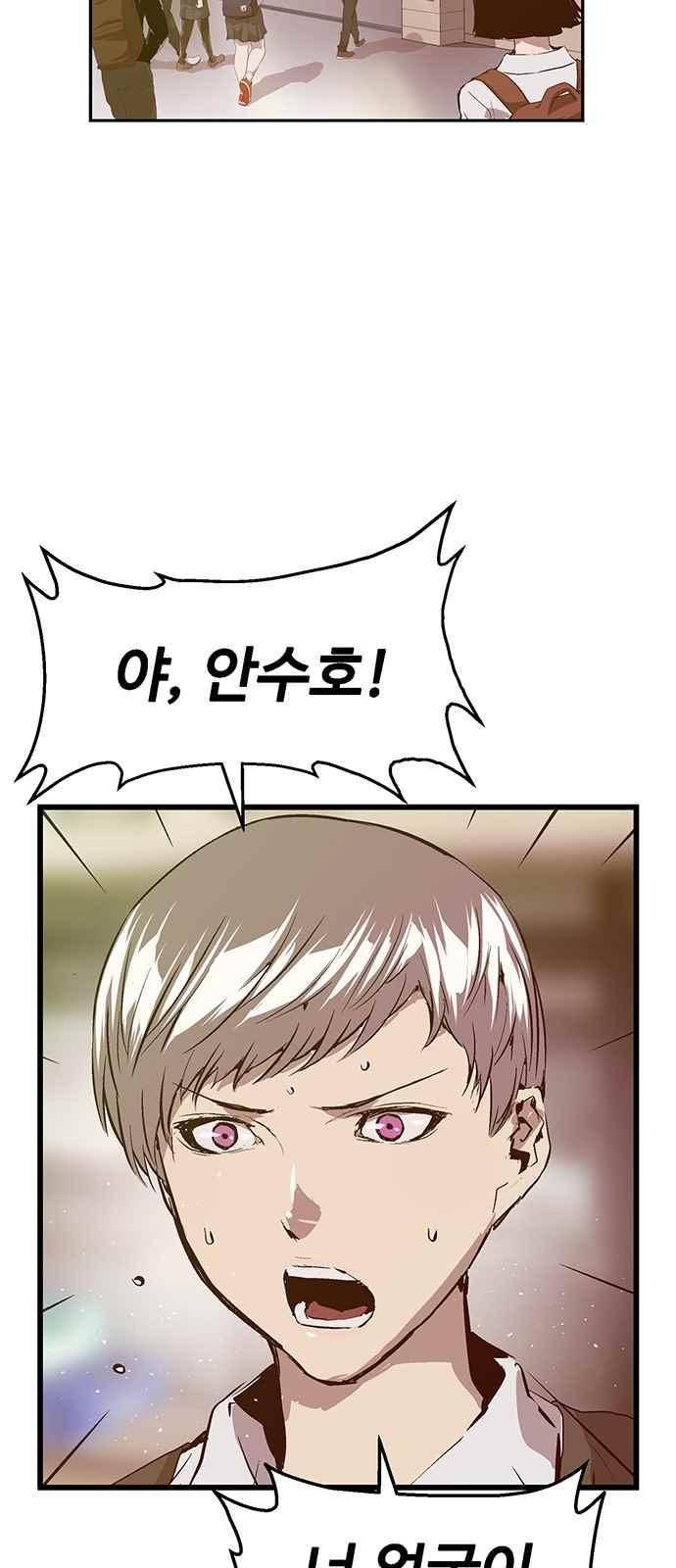 약한영웅 30화 39