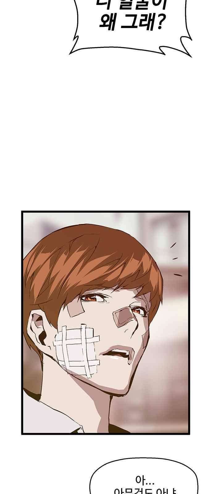 약한영웅 30화 40