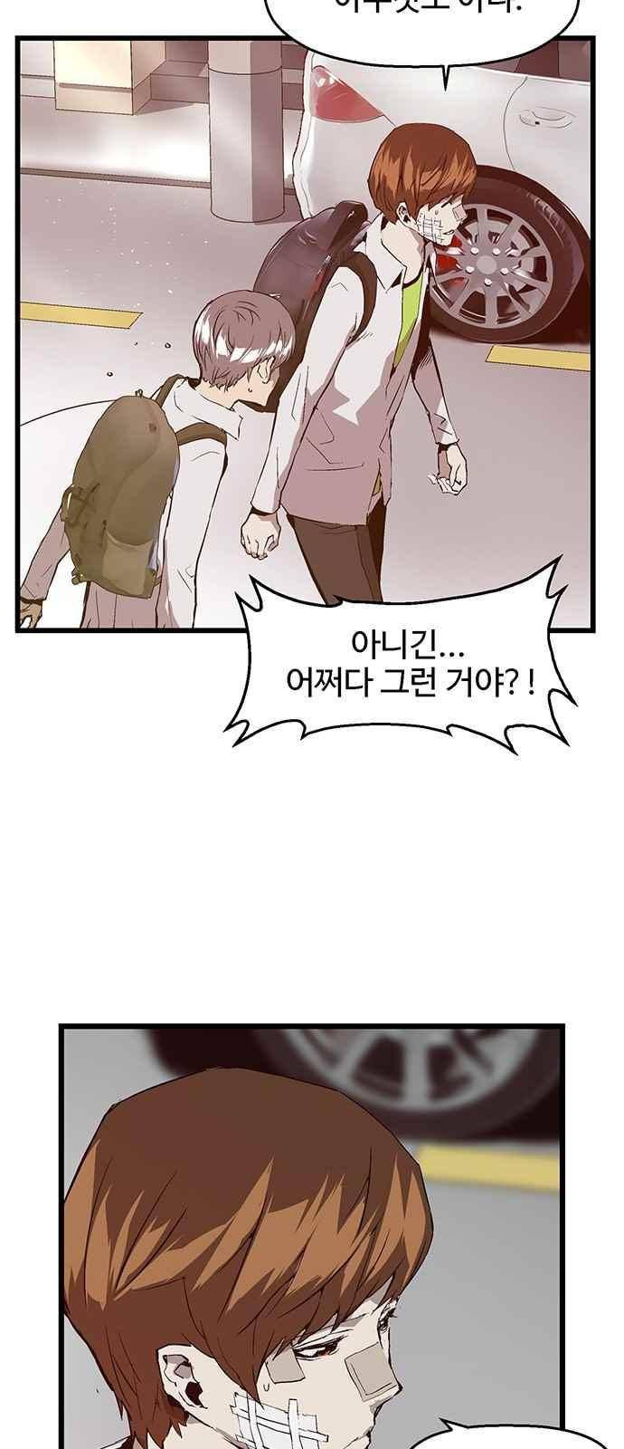 약한영웅 30화 41