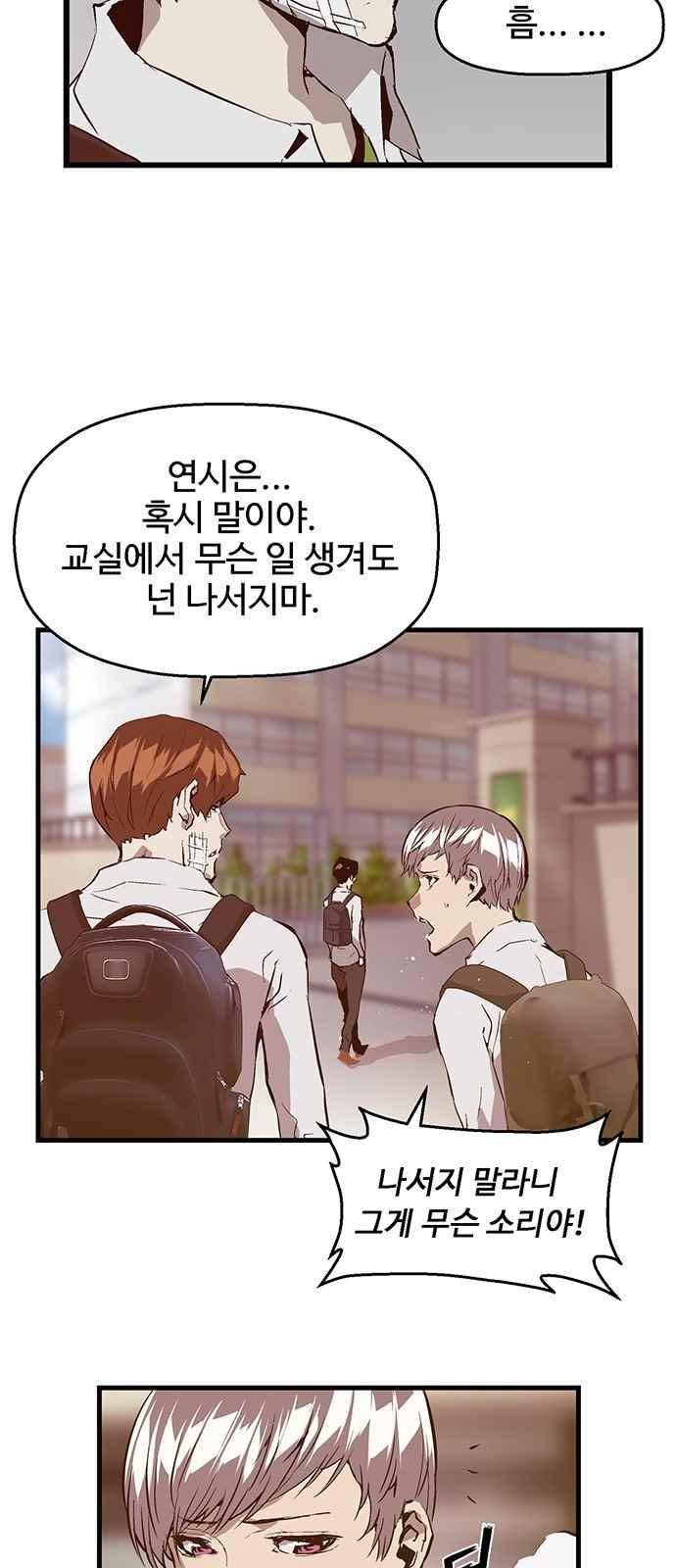 약한영웅 30화 42