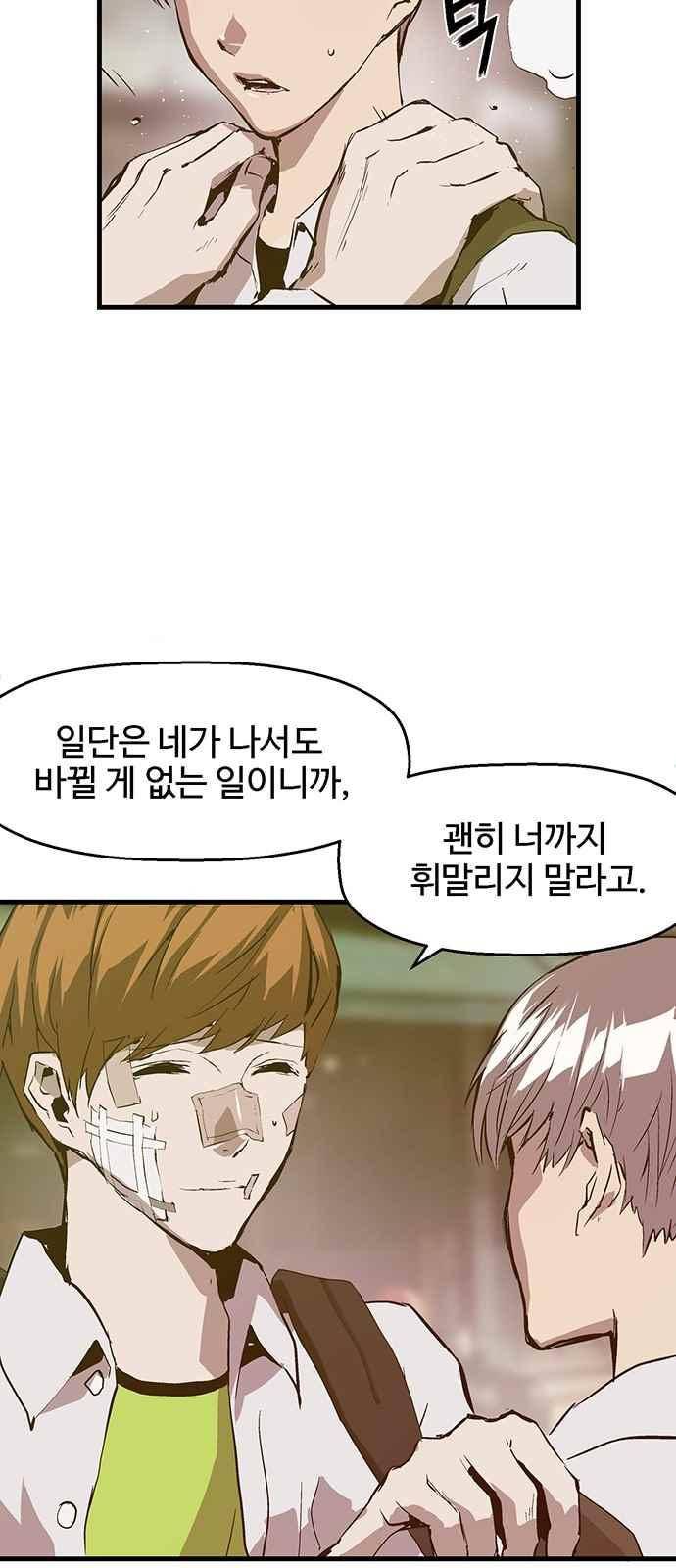 약한영웅 30화 43
