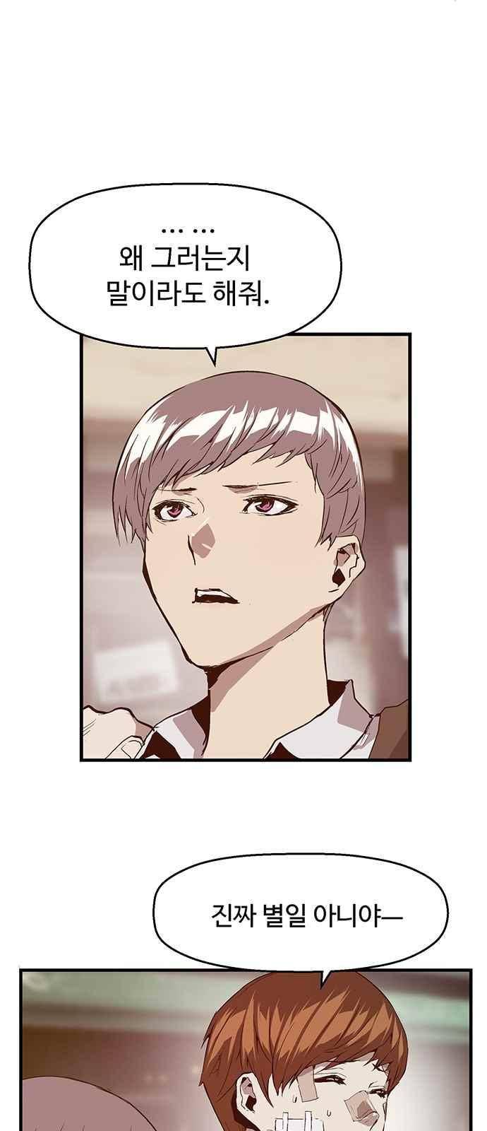 약한영웅 30화 44