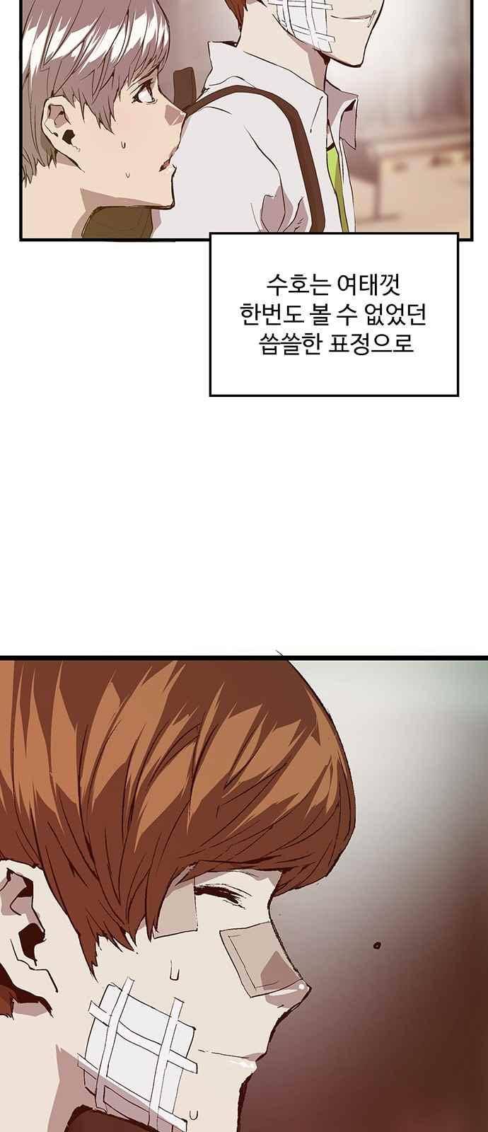 약한영웅 30화 45