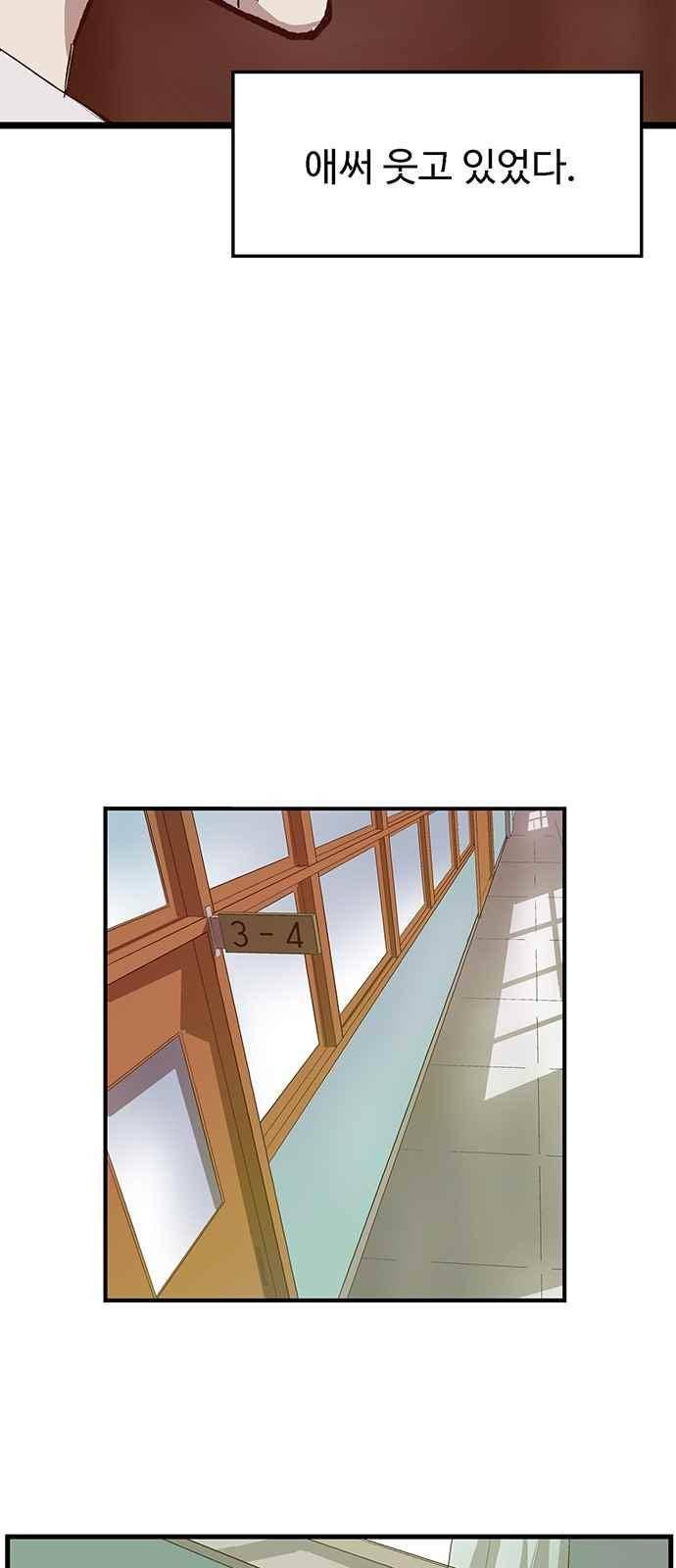 약한영웅 30화 46
