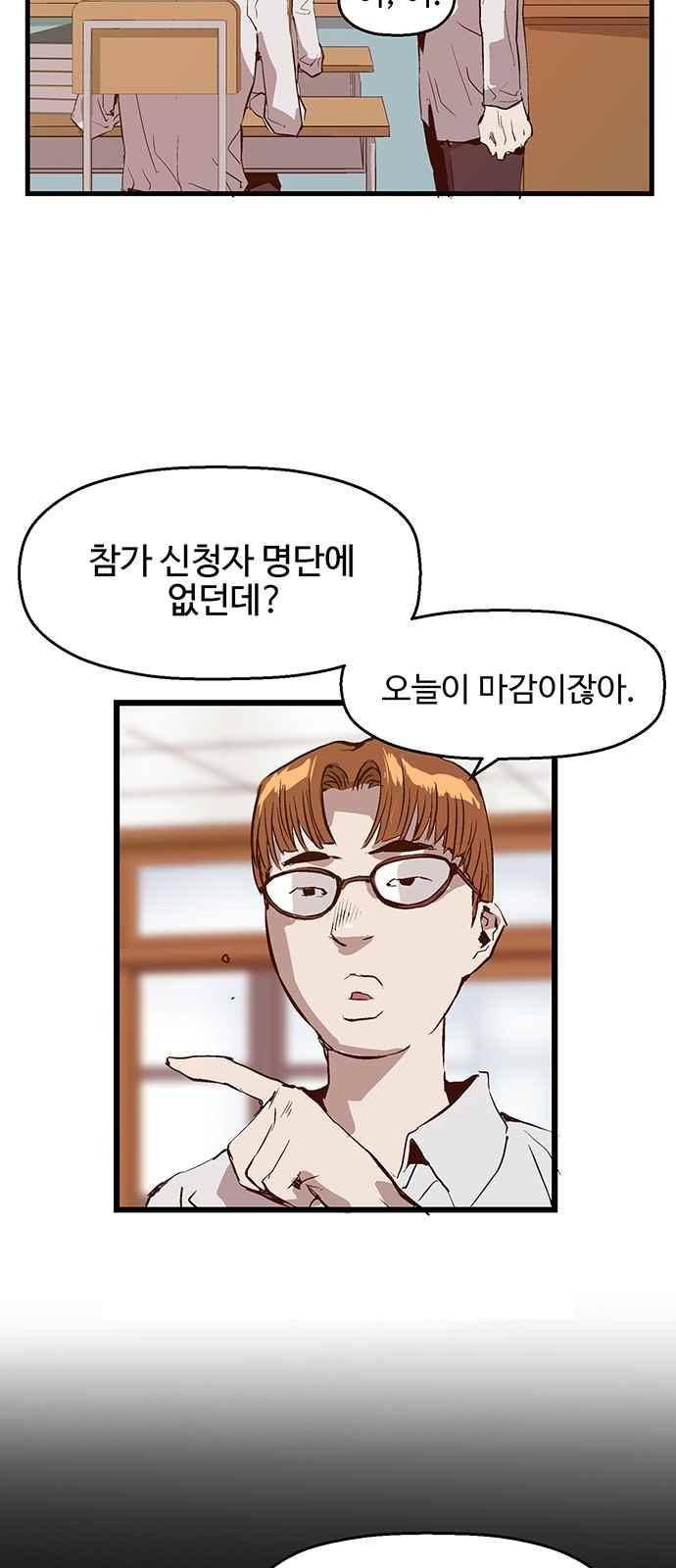 약한영웅 30화 49