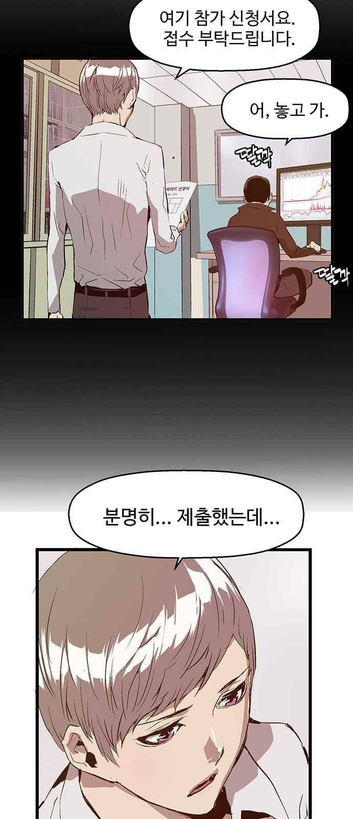 약한영웅 30화 50