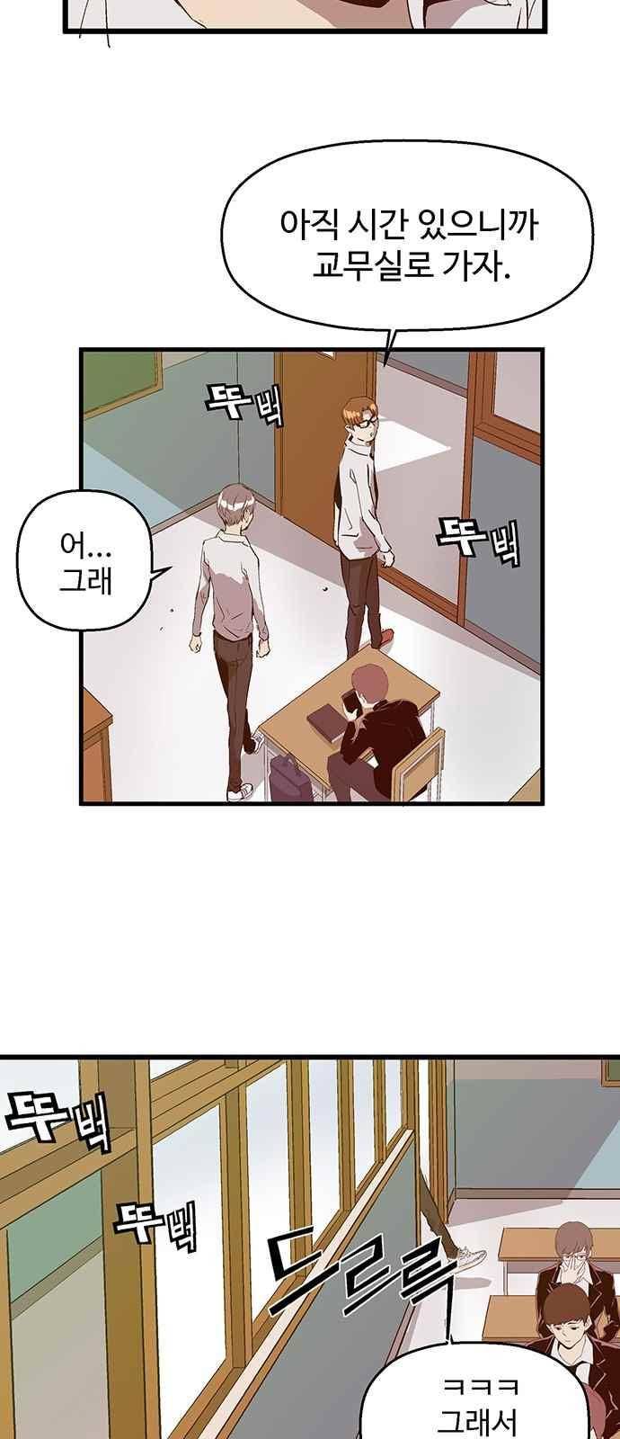 약한영웅 30화 51