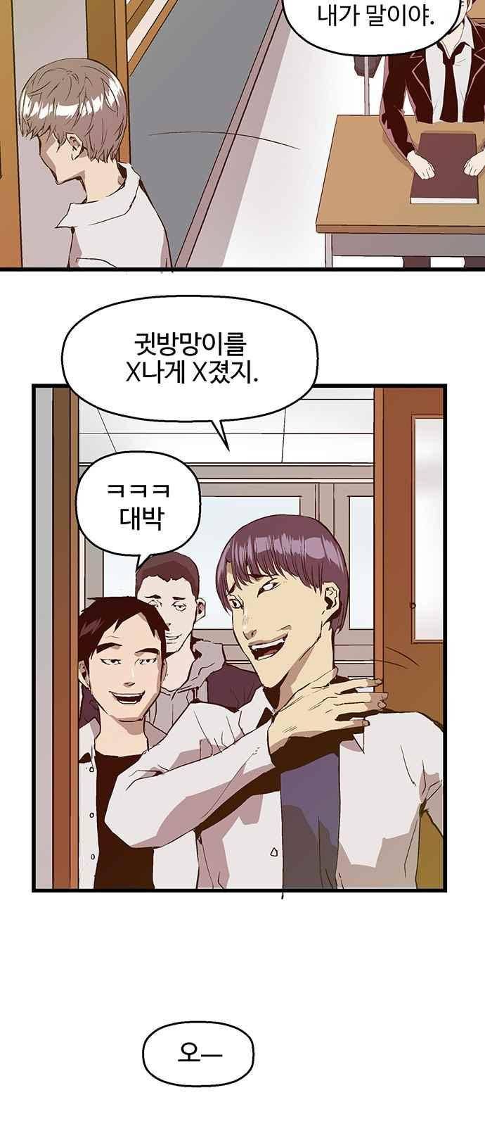 약한영웅 30화 52