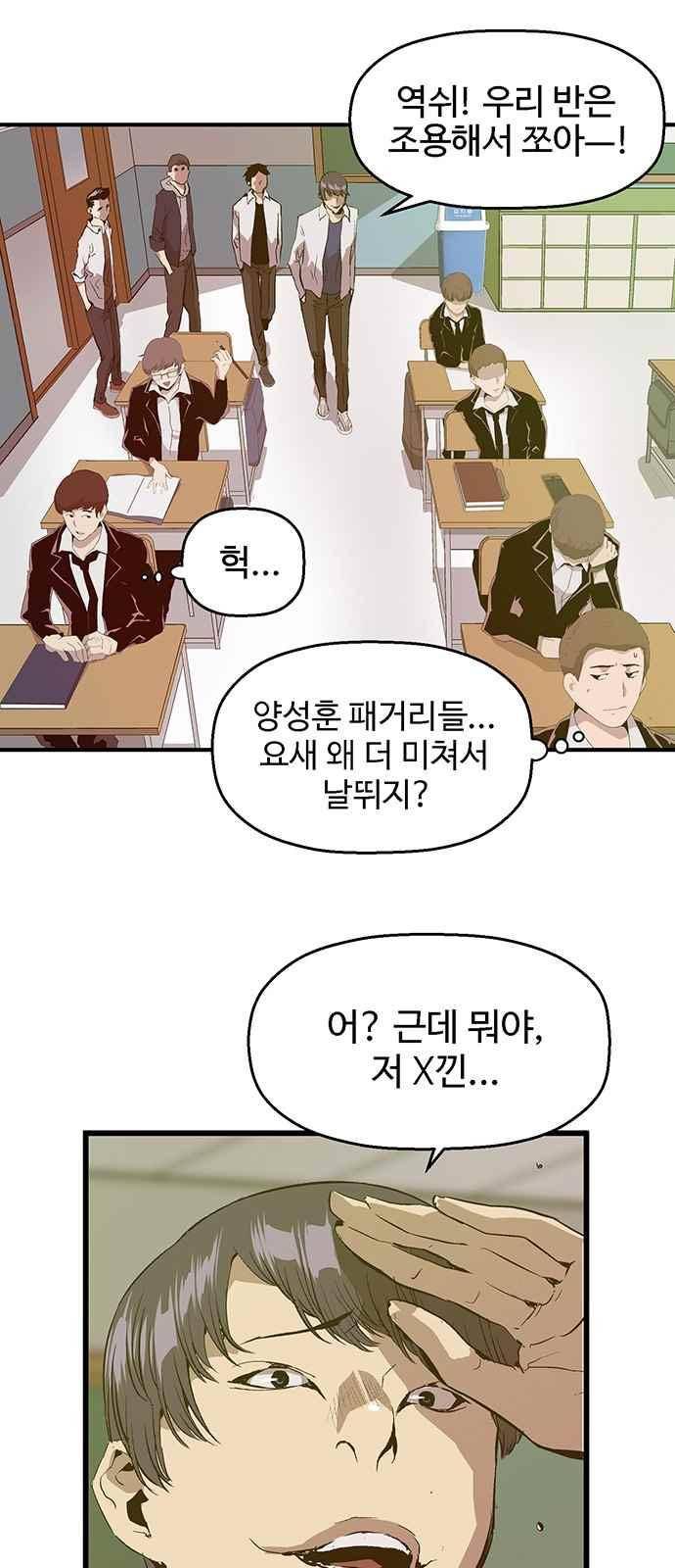 약한영웅 30화 53