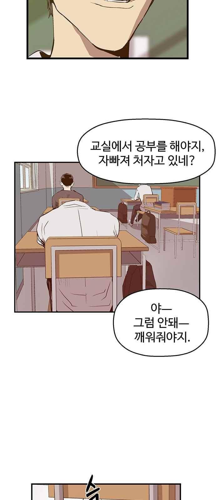 약한영웅 30화 54