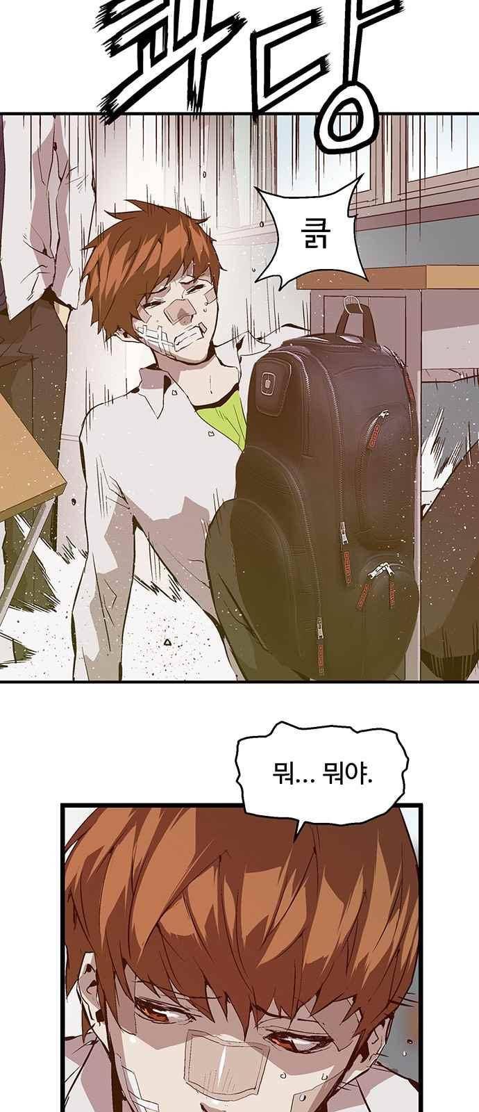 약한영웅 30화 56