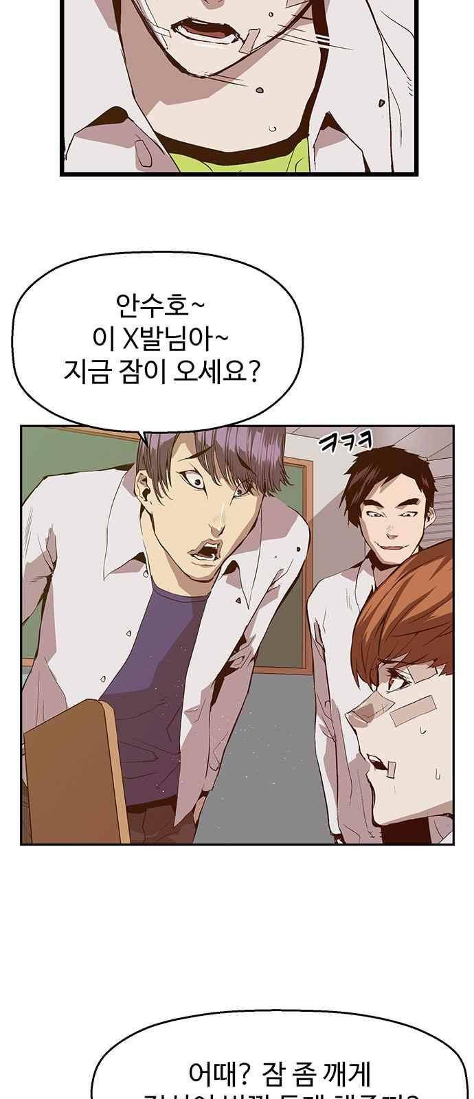 약한영웅 30화 57