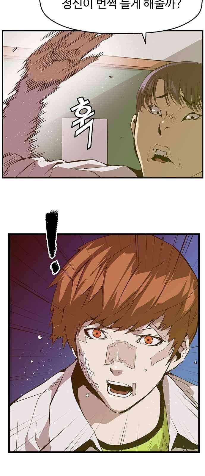 약한영웅 30화 58