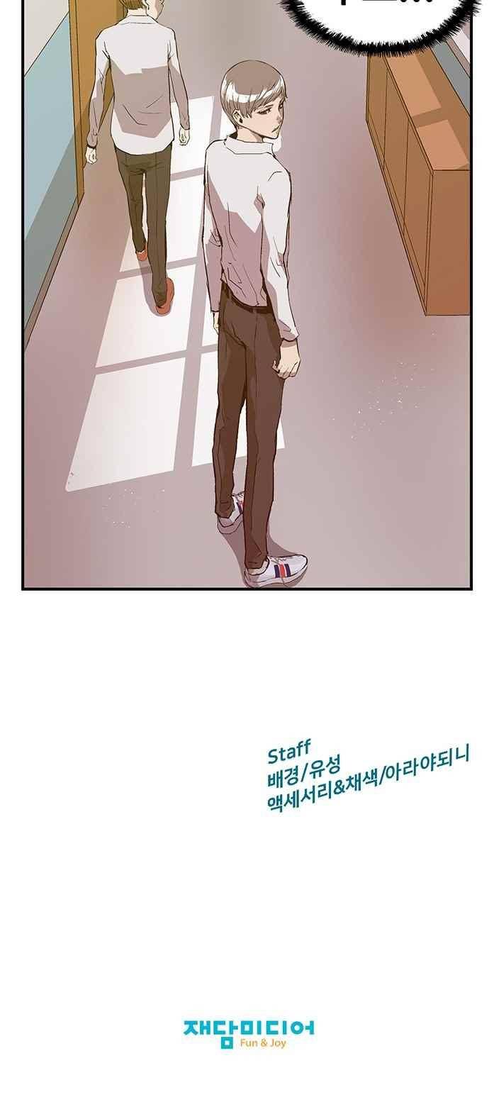 약한영웅 30화 61