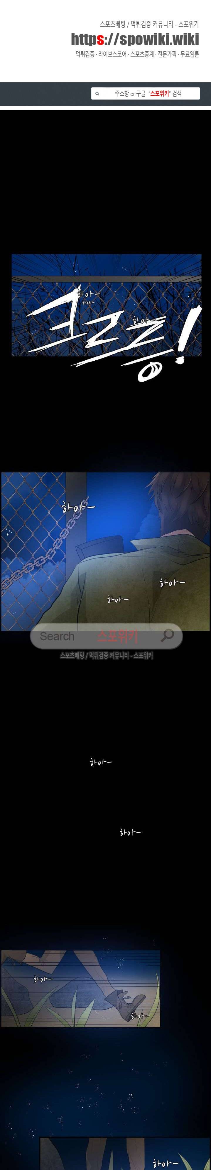 반딧불을 따라서 49화 1