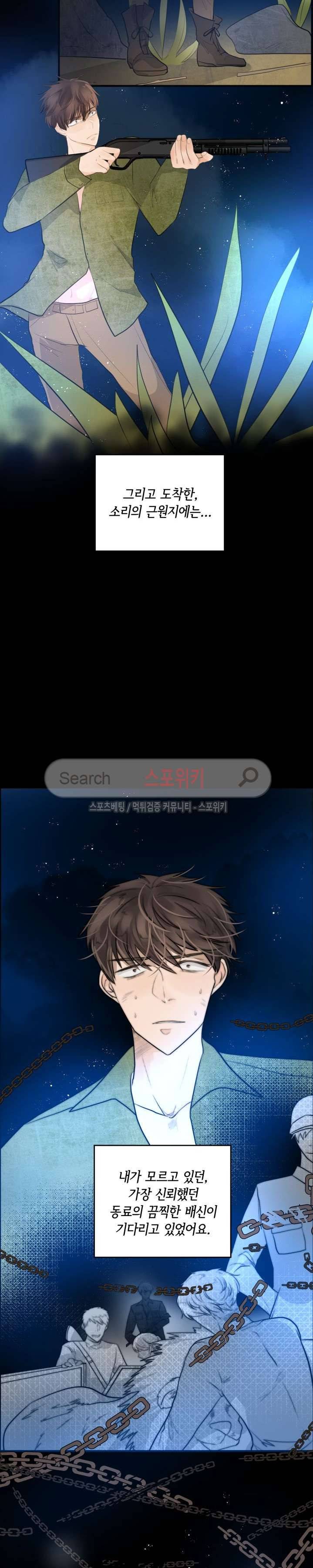 반딧불을 따라서 49화 2