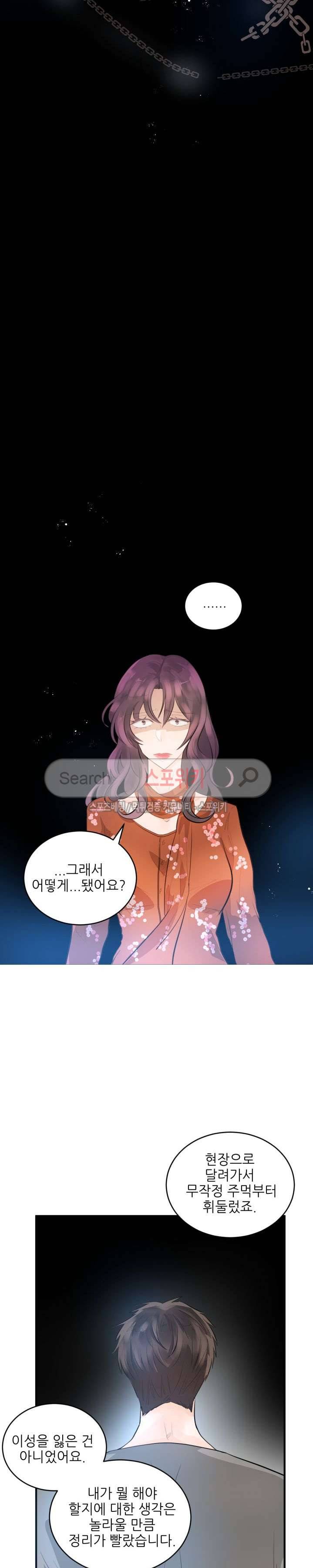 반딧불을 따라서 49화 3