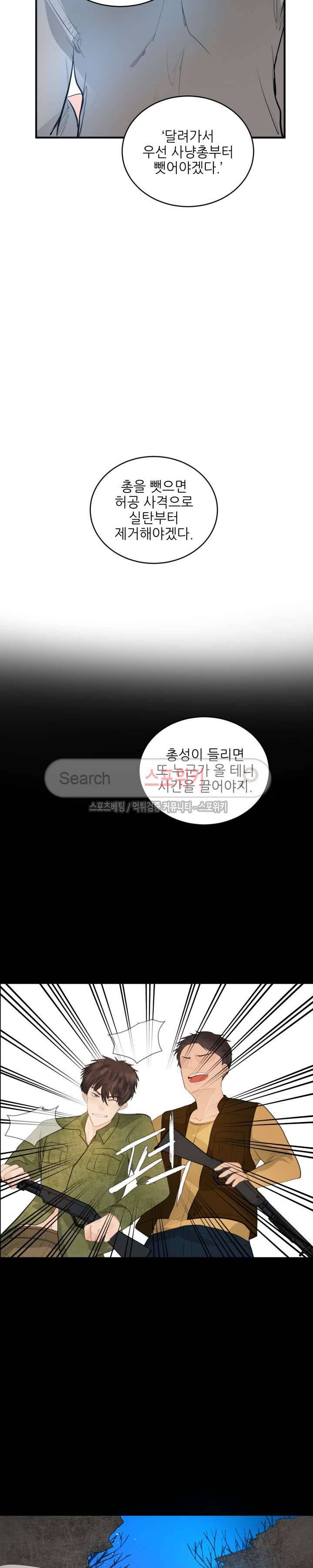 반딧불을 따라서 49화 4