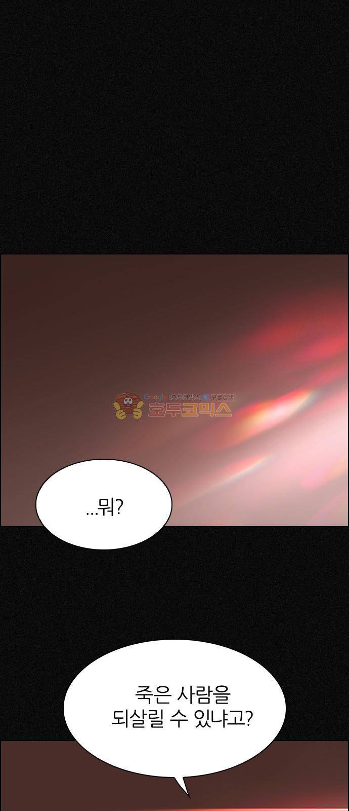 다이스 262화 1