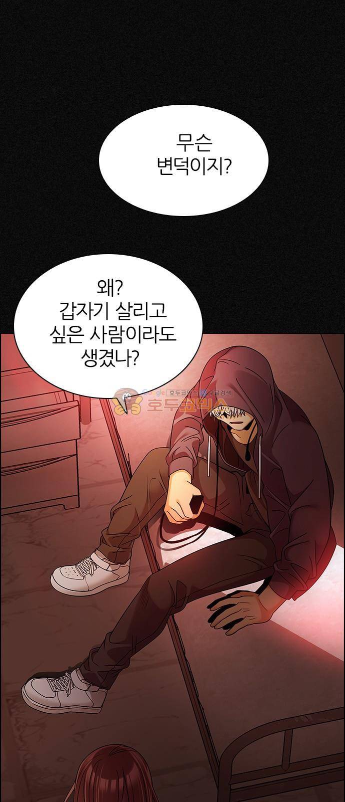 다이스 262화 3