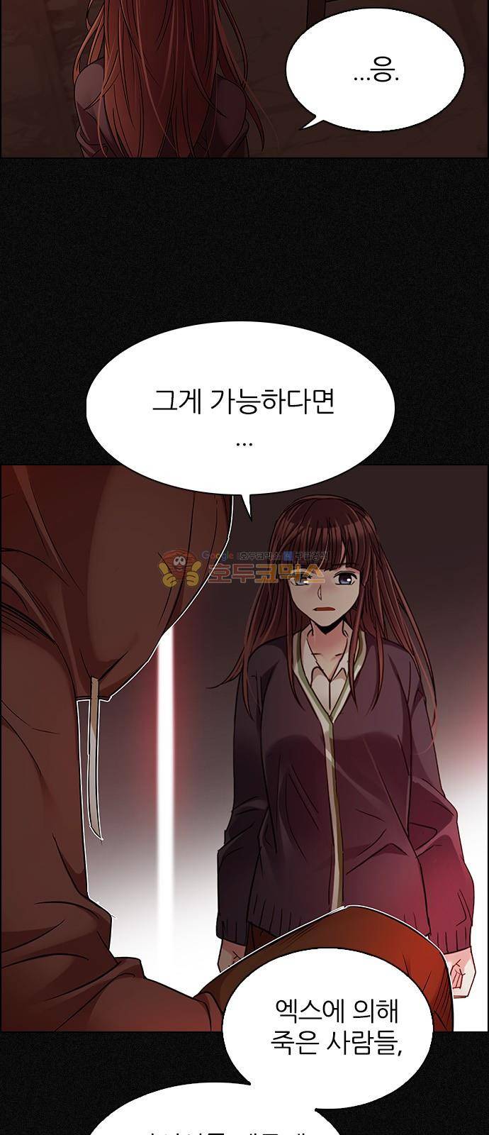 다이스 262화 4
