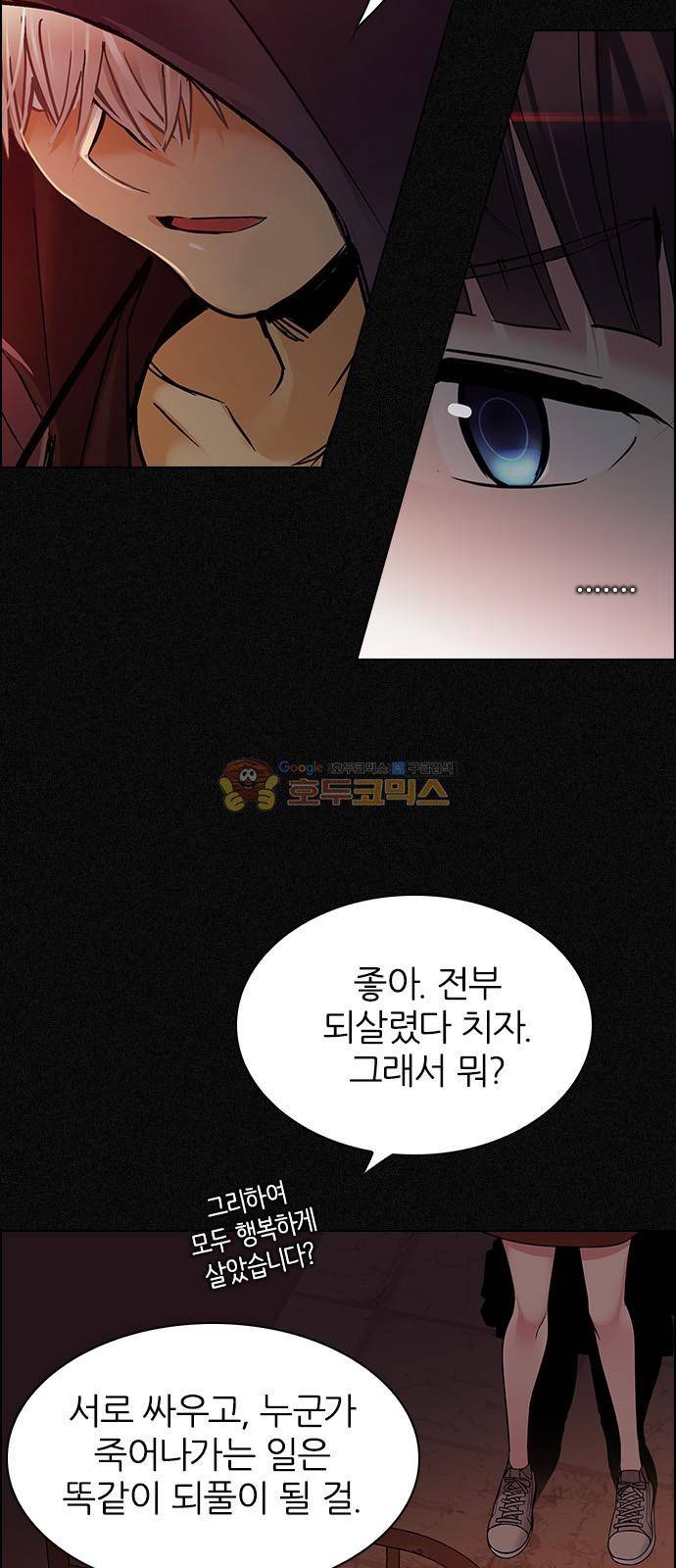 다이스 262화 6