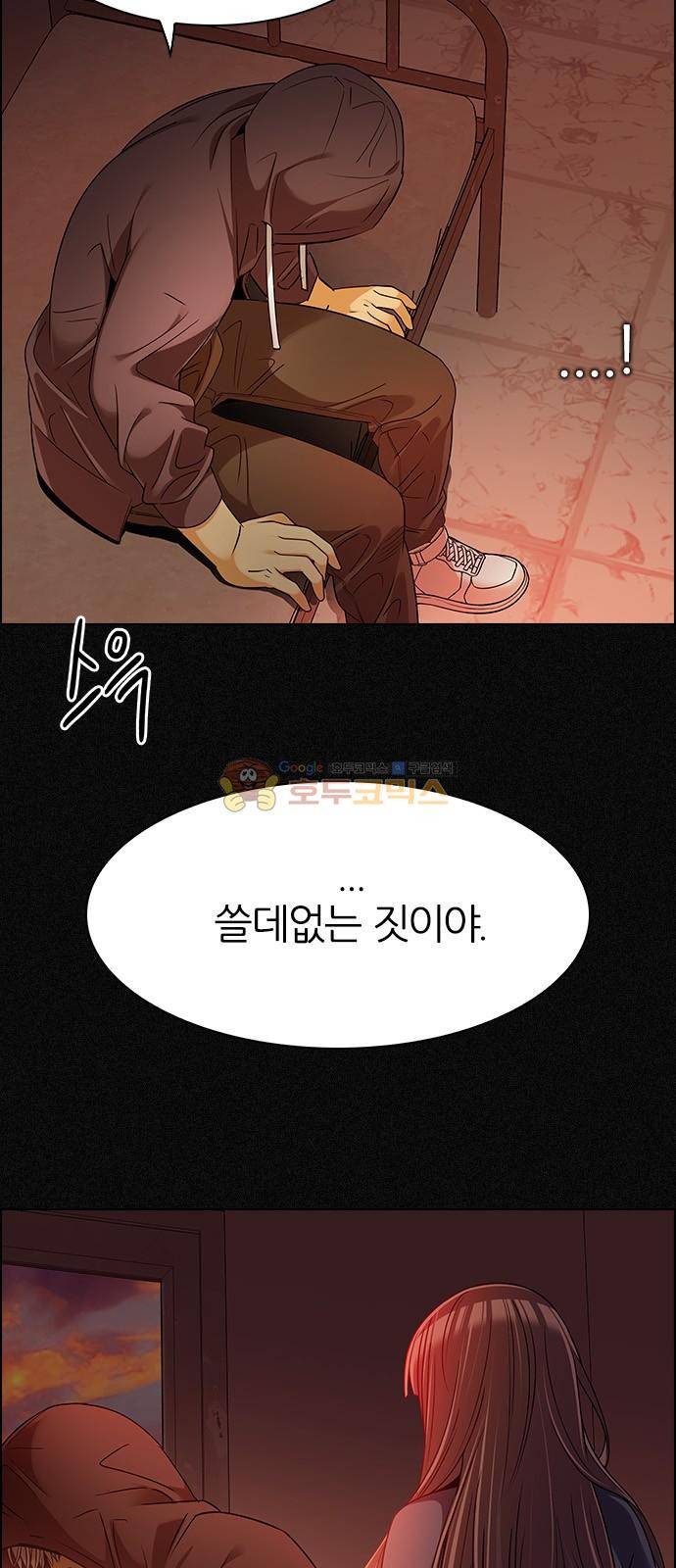 다이스 262화 7
