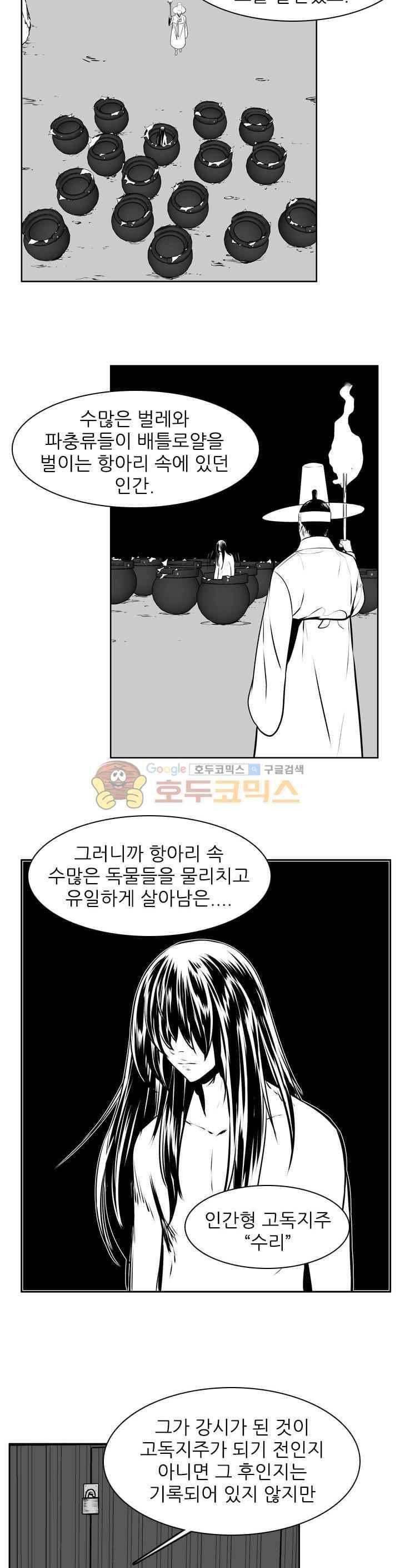 언데드킹 237화 4