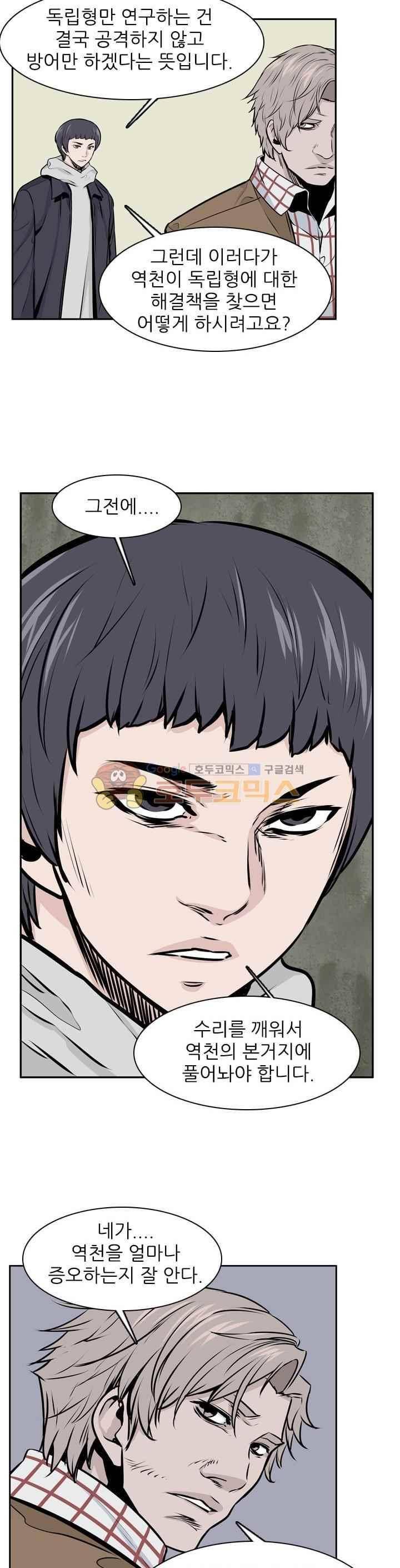언데드킹 237화 6