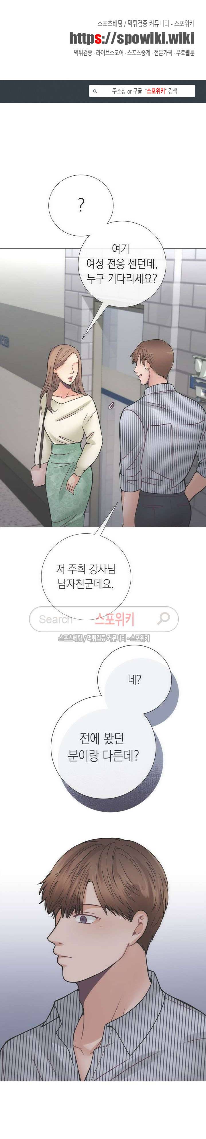 토이보이 18화 1