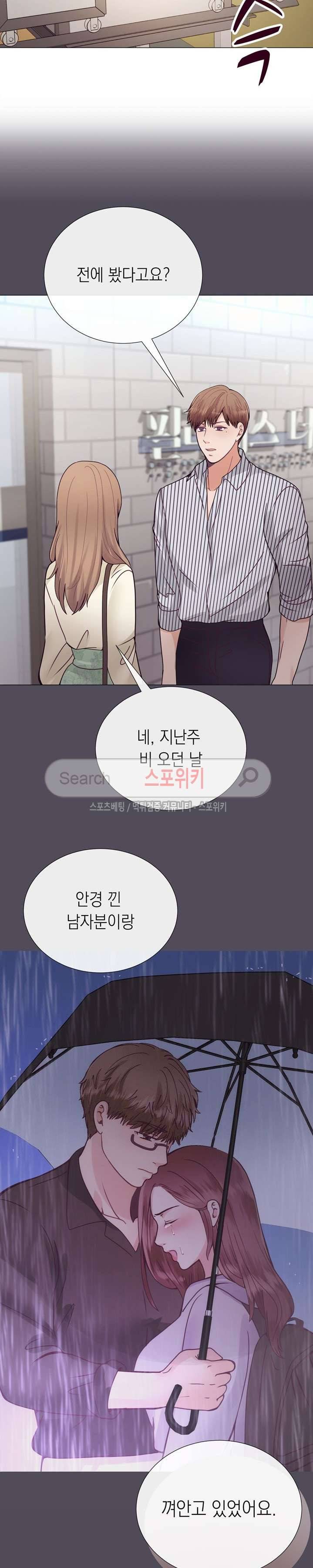 토이보이 18화 3