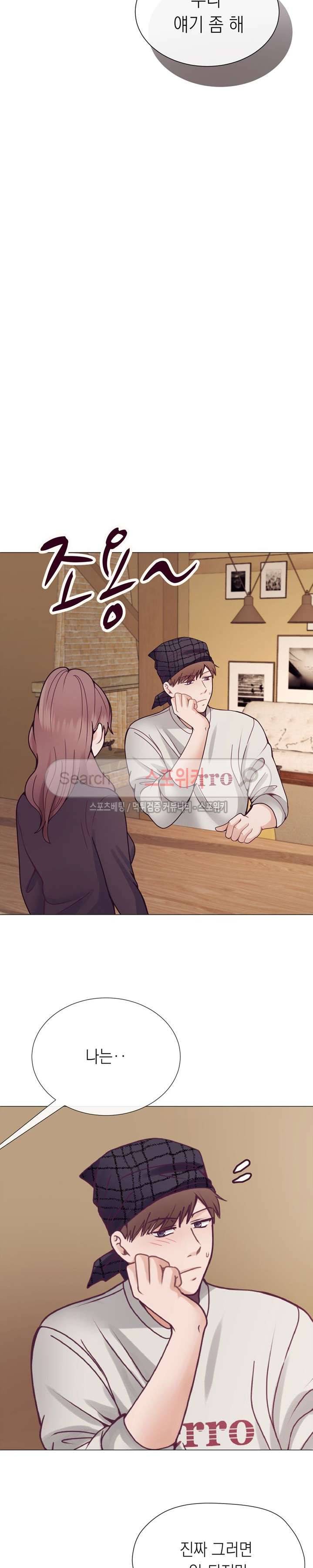 토이보이 18화 5