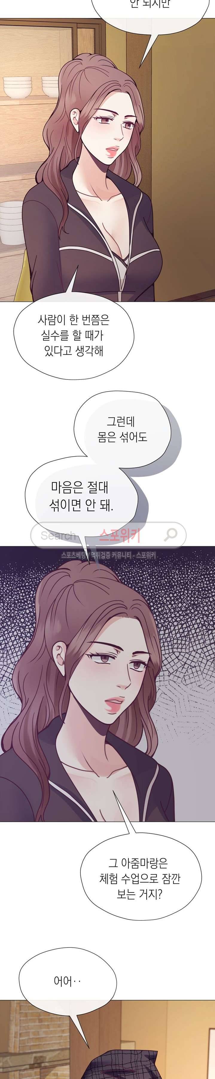 토이보이 18화 6