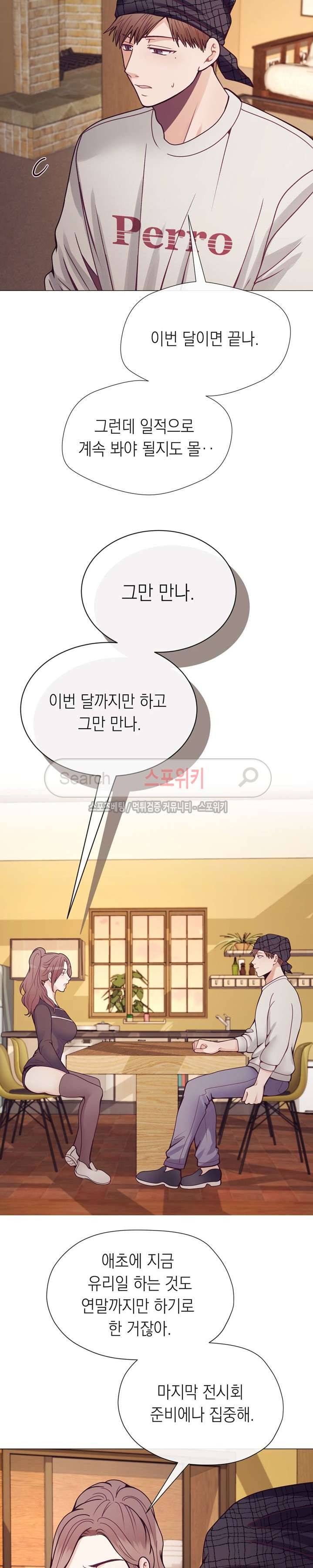 토이보이 18화 7