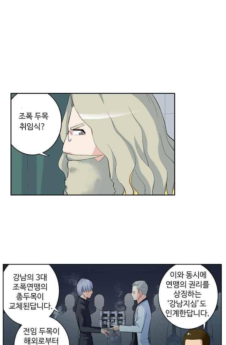 이혼해줄래요? 56화 1