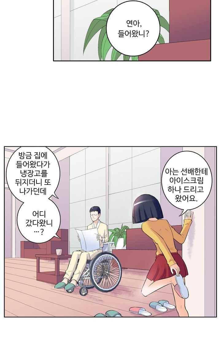 이혼해줄래요? 56화 4