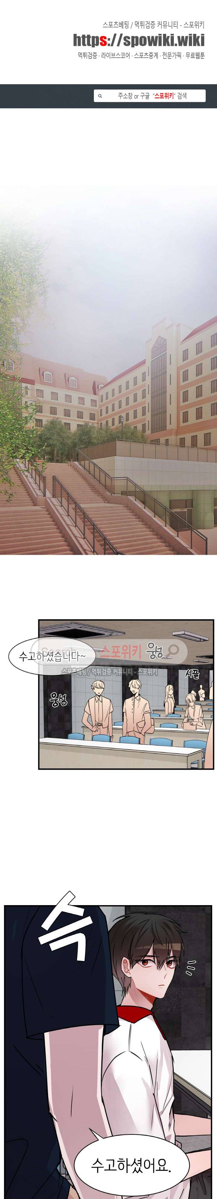 내 자기님이 로그인 하셨습니다 15화 1